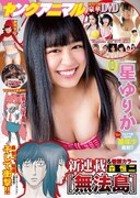 ヤングアニマル4号