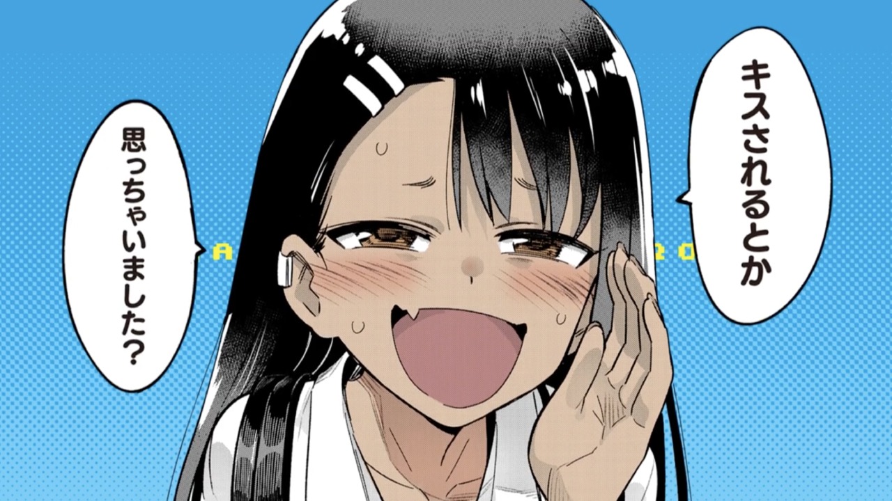 「イジらないで、長瀞さん」PVより。