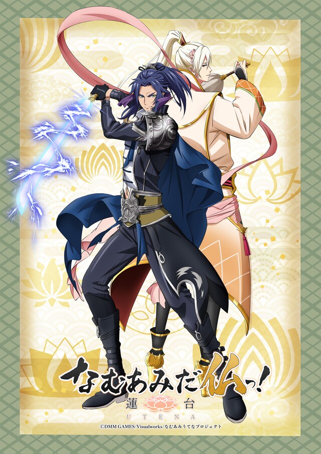 アニメ「なむあみだ仏っ！-蓮台 UTENA-」第1弾キービジュアル
