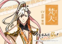 梵天（CV：前野智昭）。帝釈天と共に釈迦如来を守護する天部の仏様。冷静沈着で頭の回転が早い知能派。