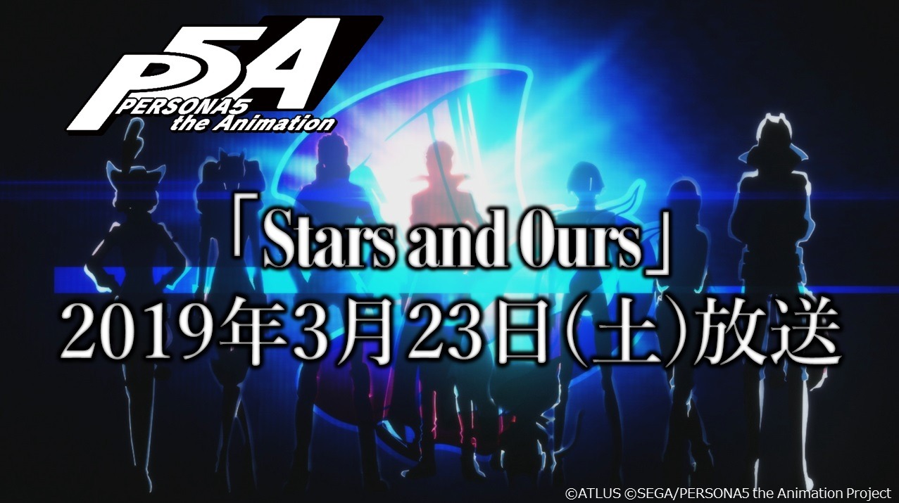 「Stars and Ours」の予告カット。