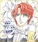 七星紗英の色紙。