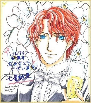 七星紗英の色紙。