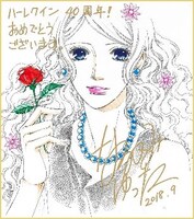 鳴神ゆったの色紙。