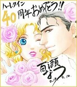 百瀬なつの色紙。