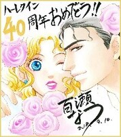 百瀬なつの色紙。