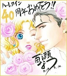 百瀬なつの色紙。