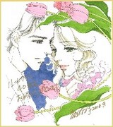 藤田和子の色紙。