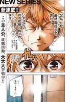 「東京傭兵株式会社」より。