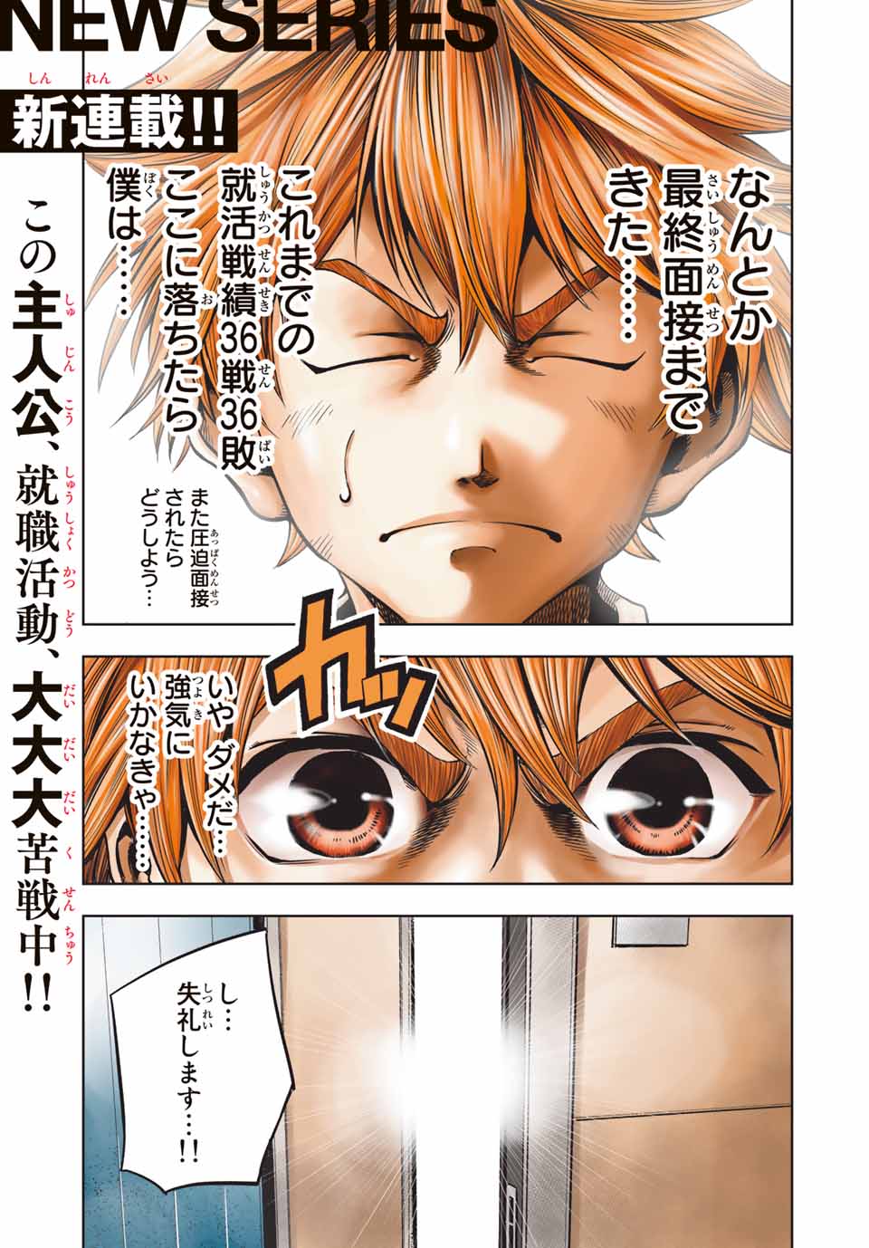 「東京傭兵株式会社」より。