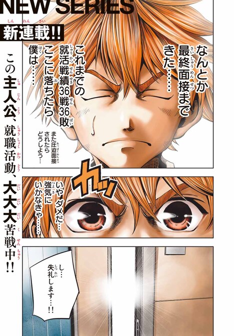 「東京傭兵株式会社」より。