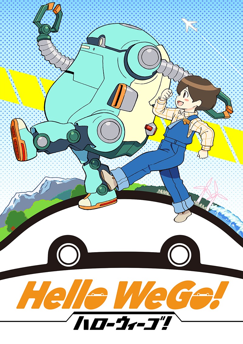 「Hello WeGo!」(c)ウィットスタジオ／文化庁 あにめたまご2019　
