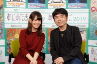 左から田中あいみ、津久井教生。