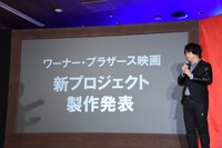 新プロジェクト製作発表会見の様子。