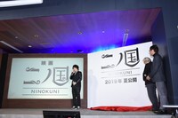 新プロジェクト製作発表会見の様子。