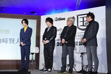 新プロジェクト制作発表会見より。左から山崎賢人、日野晃博、百瀬義行監督、小岩井宏悦プロデューサー。