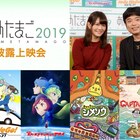 「Hello WeGo!」らアニメーター育成事業「あにめたまご」4作品の完成披露上映決定