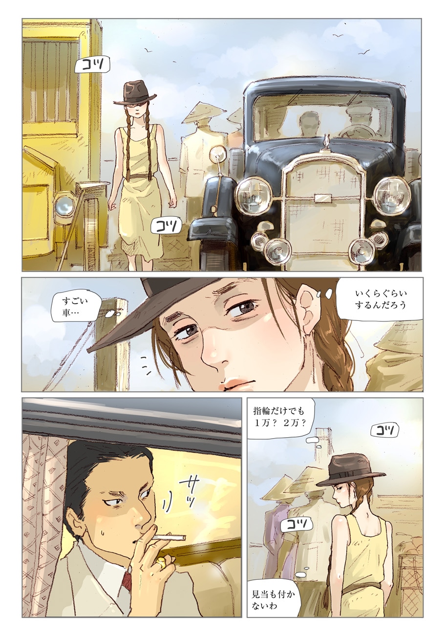 「L’Amant ー愛人ー」より。