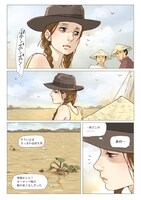 「L’Amant ー愛人ー」より。