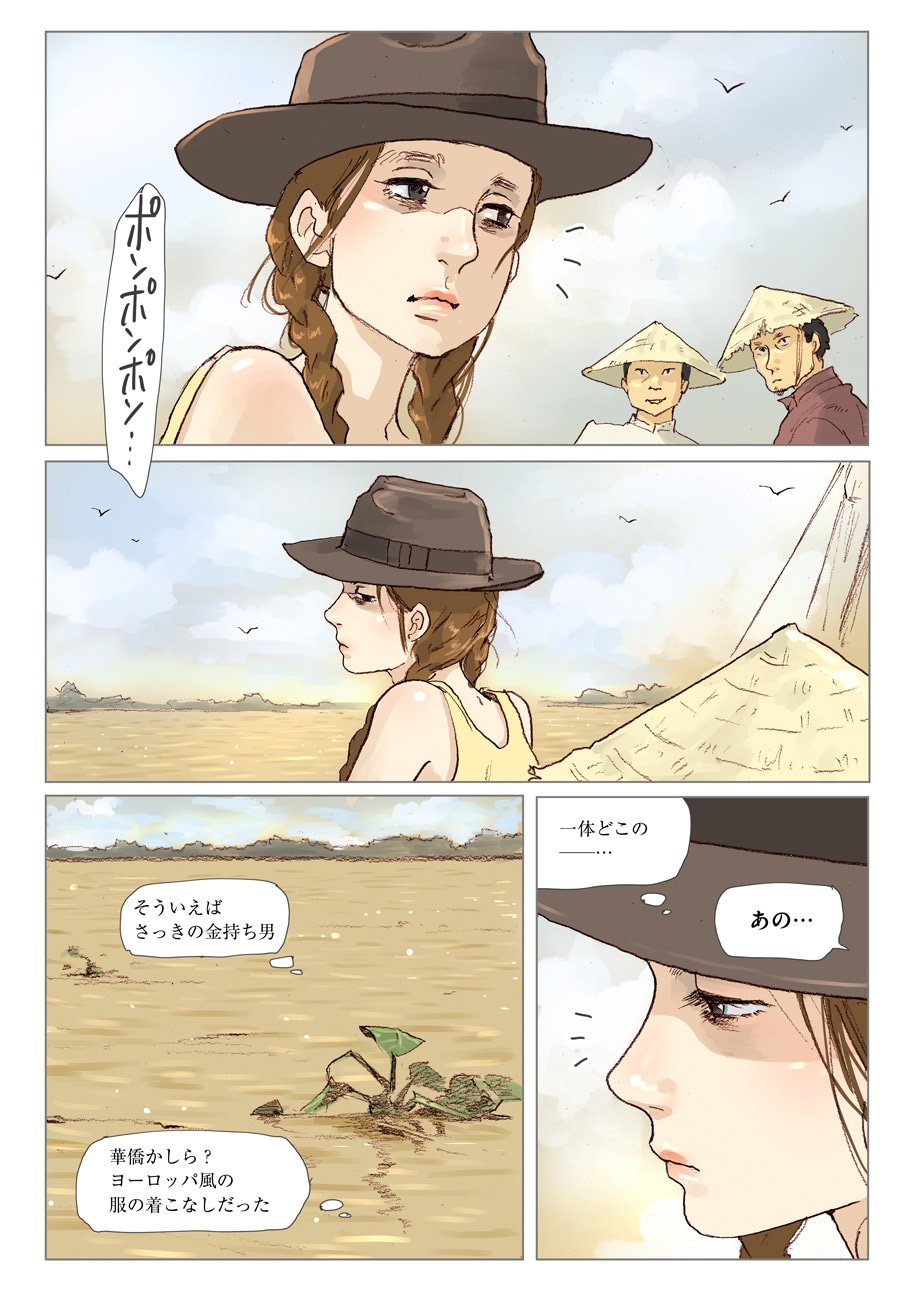 「L’Amant ー愛人ー」より。
