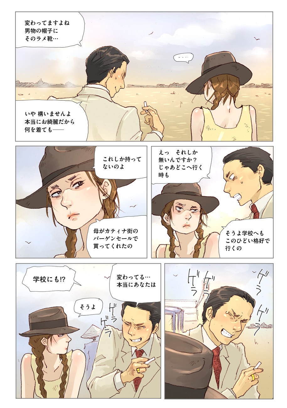 「L’Amant ー愛人ー」より。