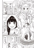 「女装してめんどくさい事になってるネクラとヤンキーの両片想い」より。