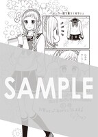 「女装してめんどくさい事になってるネクラとヤンキーの両片想い」1巻をアニメイト各店、とらのあな、ゲーマーズ一部店舗を除くマッグガーデン特約店とMAG Gardenオンラインストア、そのほか全国一部書店で購入するともらえるメッセージペーパー。