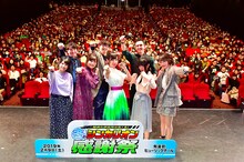 「超進化研究所がおくる！冬のシンカリオン感謝祭」の様子。前列左から吉村那奈美、沼倉愛美、佐倉綾音、村川梨衣、松井恵理子。後列左から古島清孝、緑川光、マックスウェル・パワー。