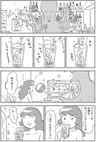 「バー・オクトパス」第1話より。