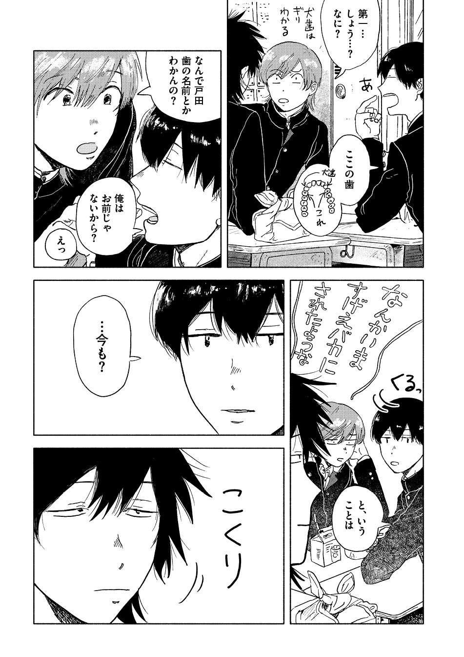 「サラウンド」より。
