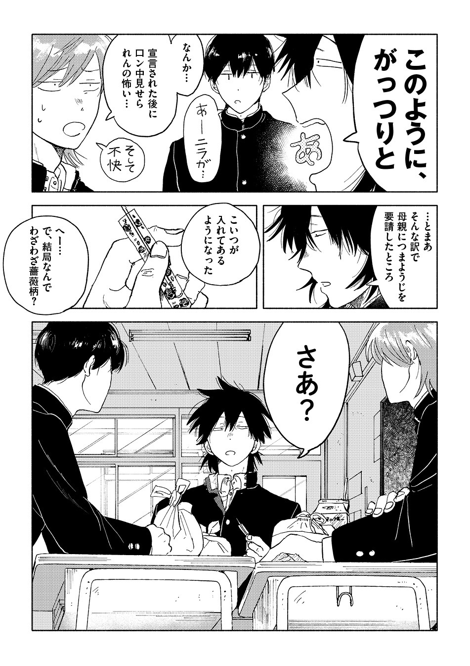 「サラウンド」より。