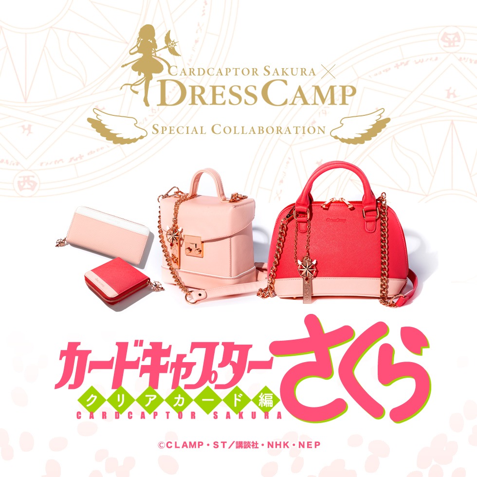 「カードキャプターさくら クリアカード編」とDRESSCAMPのコラボアイテム。