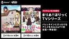 「まりあ†ほりっく」バレンタインに合わせアニメ1期・2期を一挙に放送