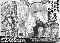 月刊アクション2019年4月号予告