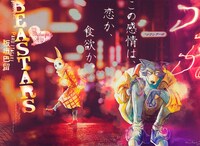 巨大広告の「BEASTARS」イラスト。センター街でハルからのチョコを待っているような様子のレゴシ。