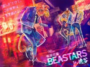 巨大広告の「BEASTARS」イラスト。マンハッタンレコード周辺で、イブキたちシシ組幹部が拳銃を持ってバレンタインの渋谷を警戒している様子。