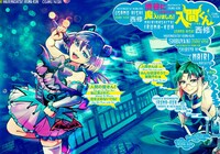 巨大広告の「魔入りました！入間くん」イラスト。渋谷のとある高架下で何かを企むキリヲと、ゲリラライブをする“アクドル”のくろむ。