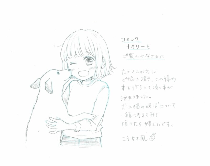 こうち楓によるメッセージイラスト。