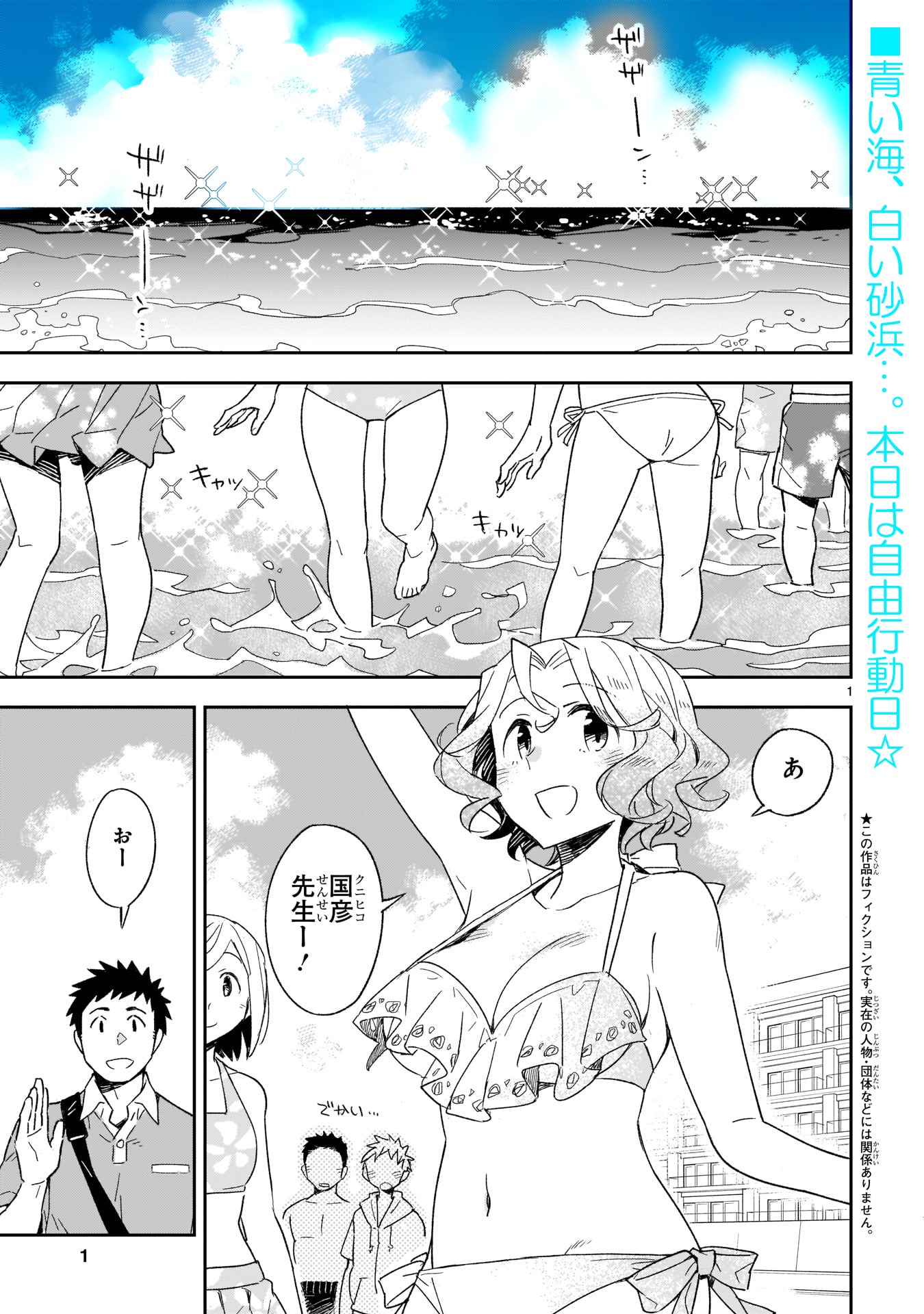 「お前ら全員めんどくさい！」より。