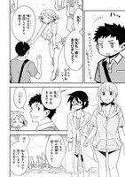 「お前ら全員めんどくさい！」より。