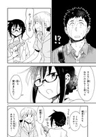 「お前ら全員めんどくさい！」より。