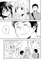 「お前ら全員めんどくさい！」より。