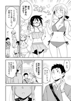 「お前ら全員めんどくさい！」より。
