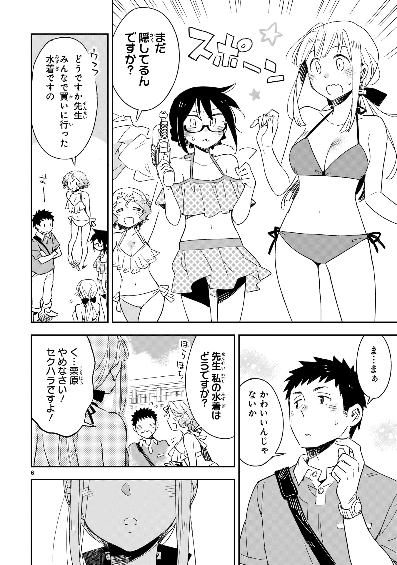 「お前ら全員めんどくさい！」より。