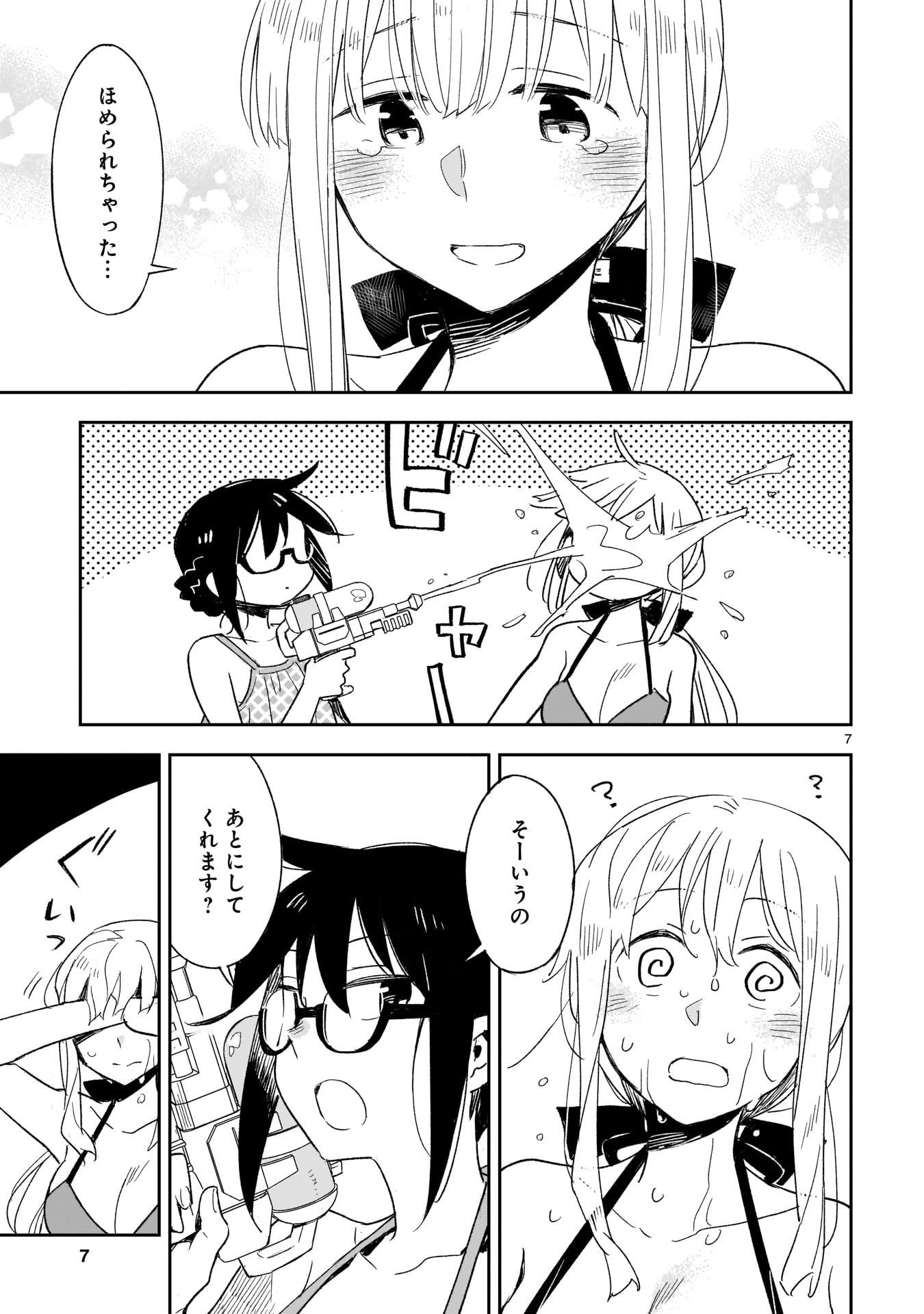 「お前ら全員めんどくさい！」より。