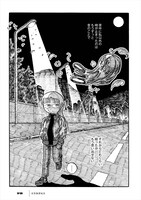 「虚数時間の遊び」より。