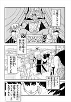 「王様ランキング」より。