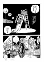 「虚数時間の遊び」より。