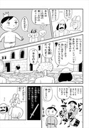 「王様ランキング」より。