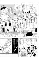 「王様ランキング」より。